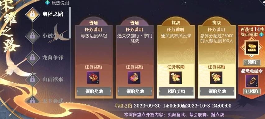 逆水寒69服玩什么职业,逆水寒69服收费