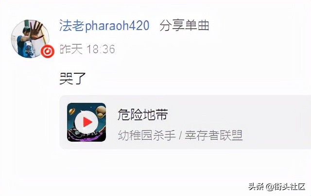 幼稚园杀手diss法老的歌,法老被姐姐训斥的歌