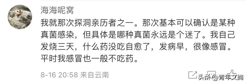 废弃矿洞成网红避暑胜地官方回应,废弃危险矿洞成网红避暑胜地