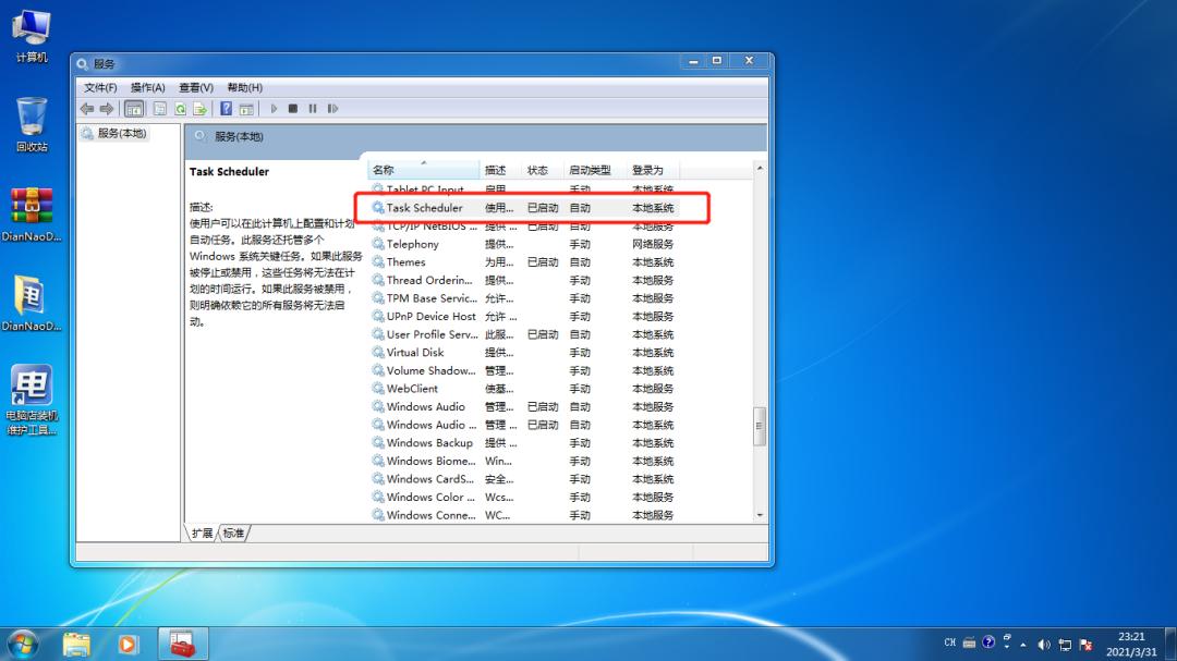 收银机windows7关机关不了,windows收银机更换机器码
