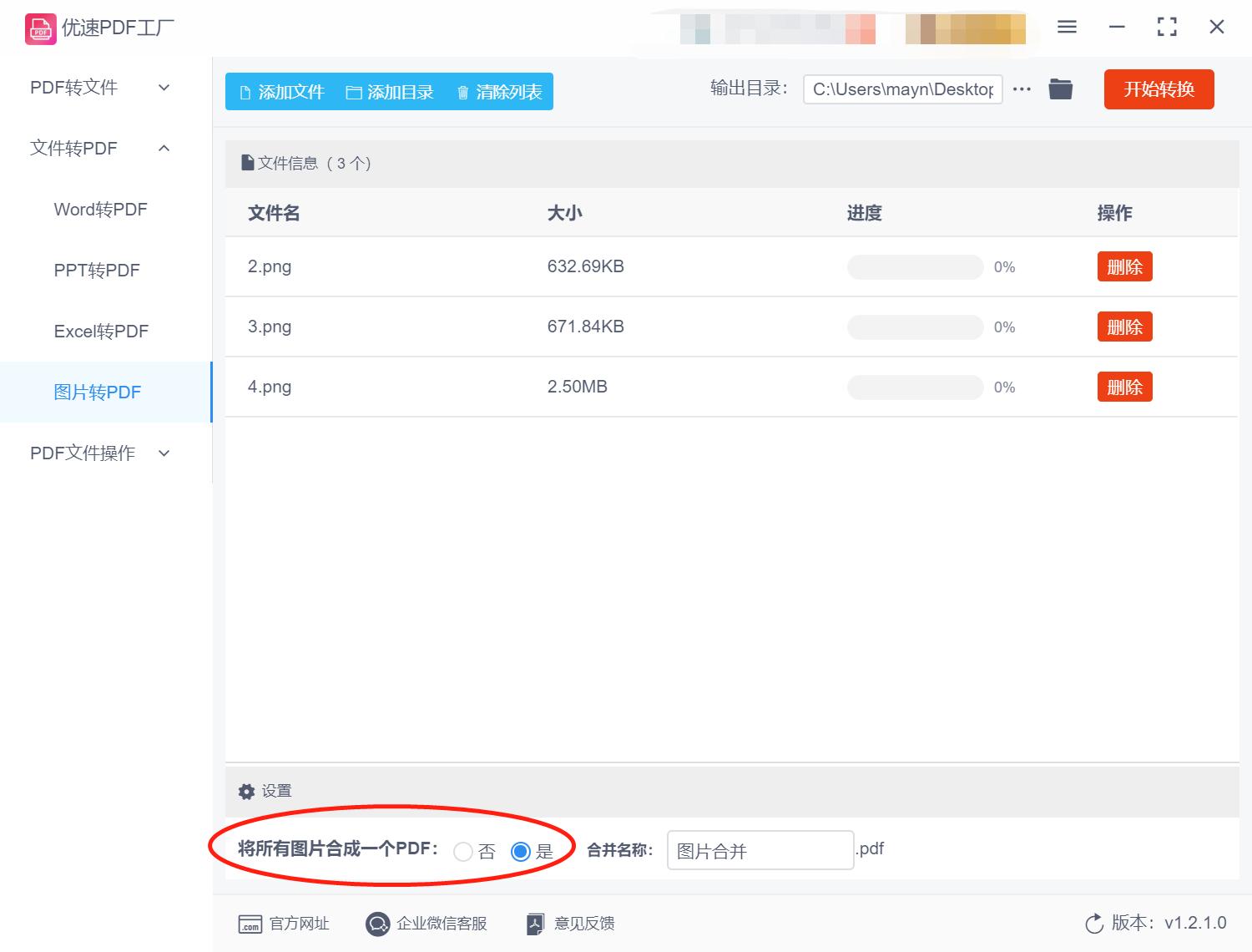 cad中如何将pdf转换为dwg格式,扫描图片转换pdf格式