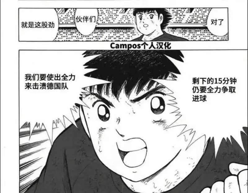 神话不是凭空而来——玮观世界杯之三