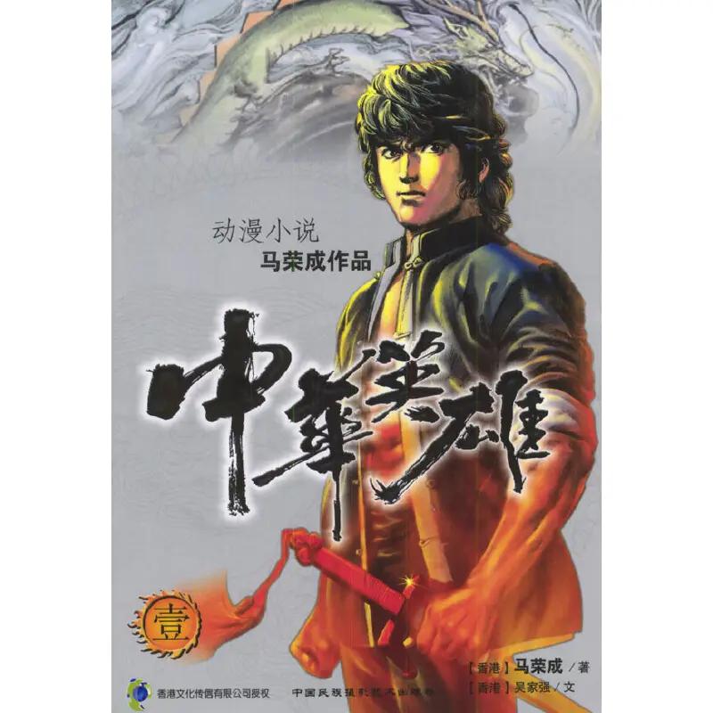 为什么现在没有港漫了,港漫流行的年代