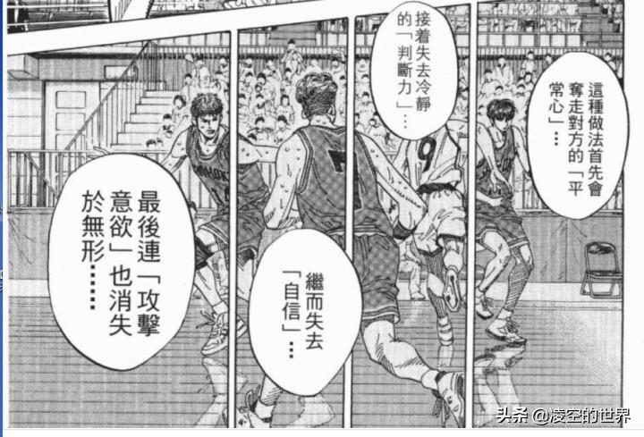 灌篮高手五大最强防守阵容排名,灌篮高手最佳进攻阵容