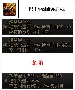 dnf70版本柔道配装,dnf柔道家配装