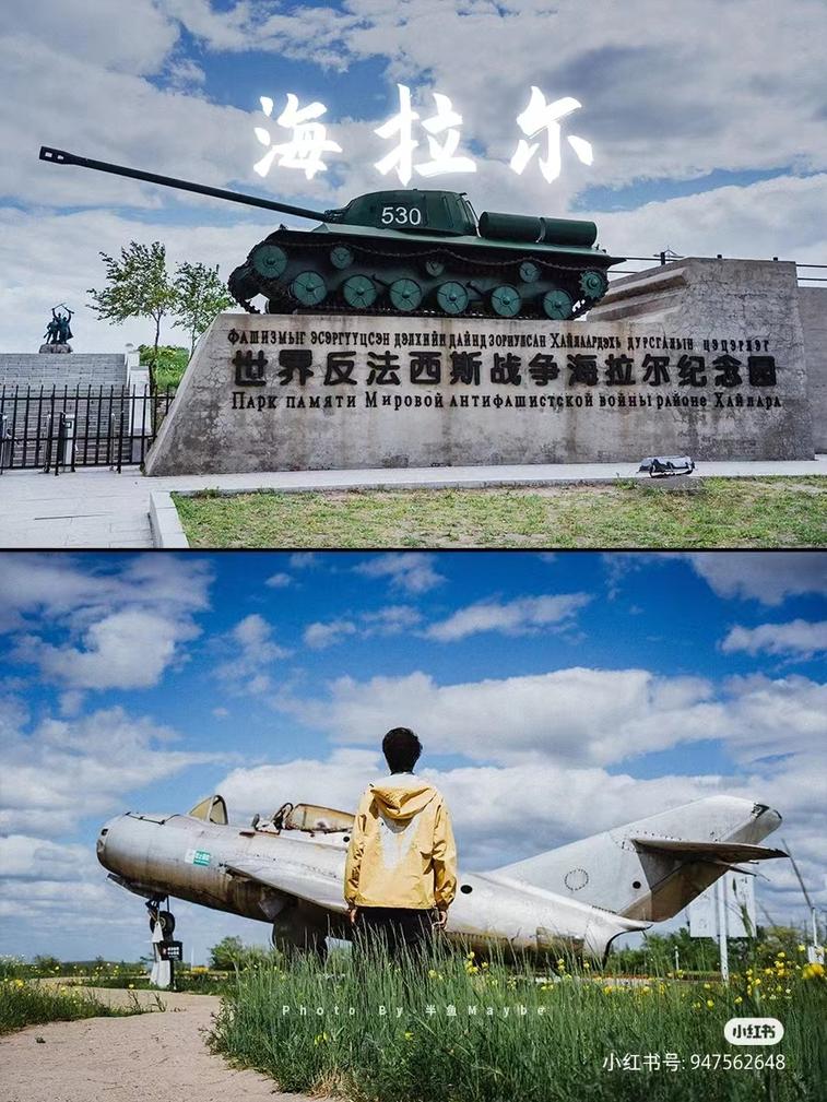 内蒙呼伦贝尔游攻略,呼伦贝尔旅游攻略大全图片