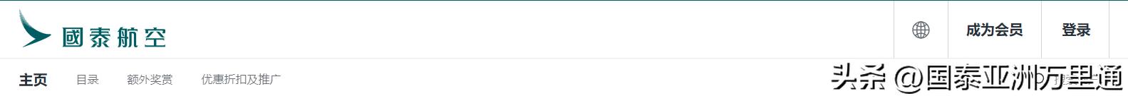 小白如何快速入门「国泰会员计划」？