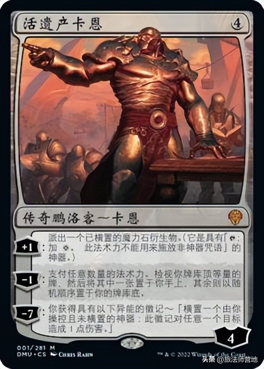 多明纳里亚众志成城,多明纳里亚众志成城指挥官