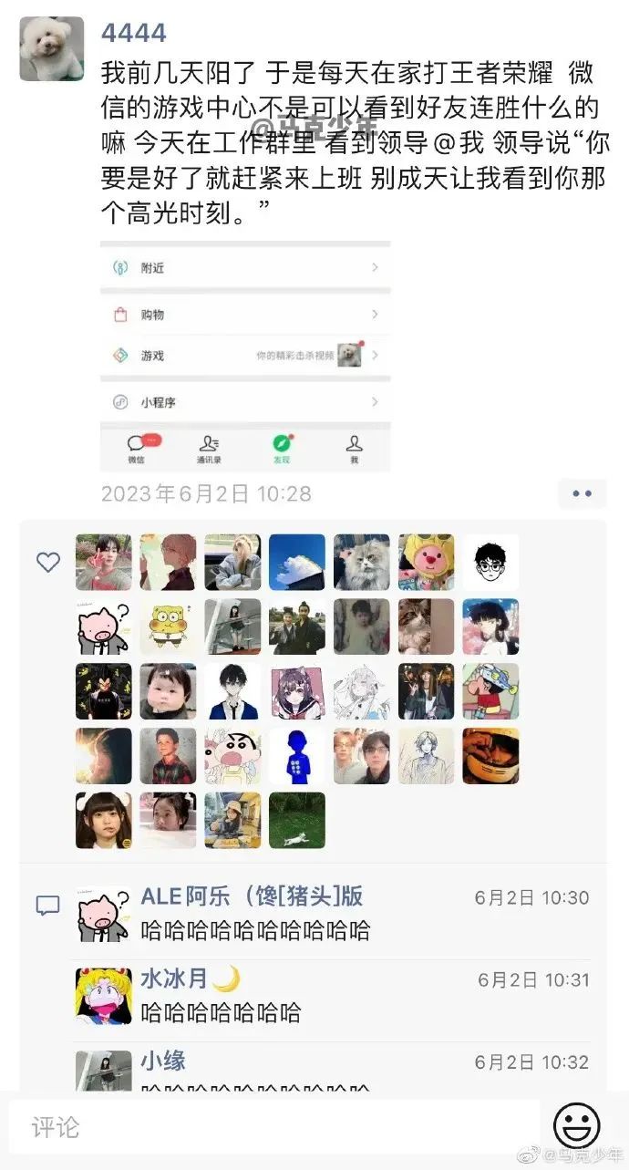 “已转发到公司群，希望领导能懂”