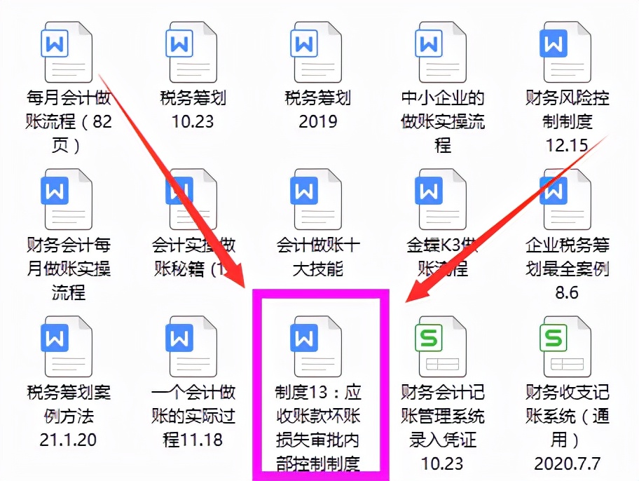 确认坏账损失并转销坏账,已确认坏账又重新收回账务处理