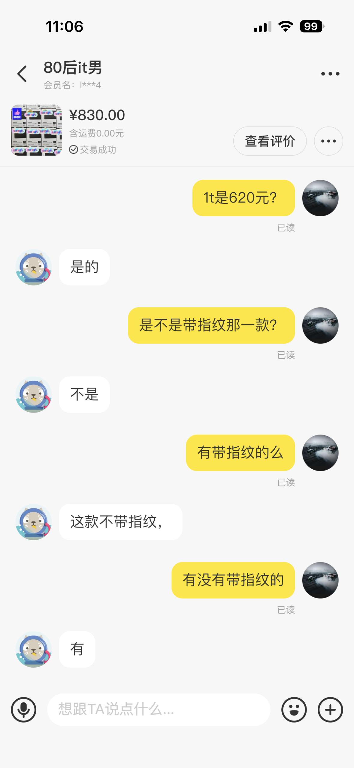 闲鱼卖东西买家已付款还会被骗吗,闲鱼面交买家注意事项