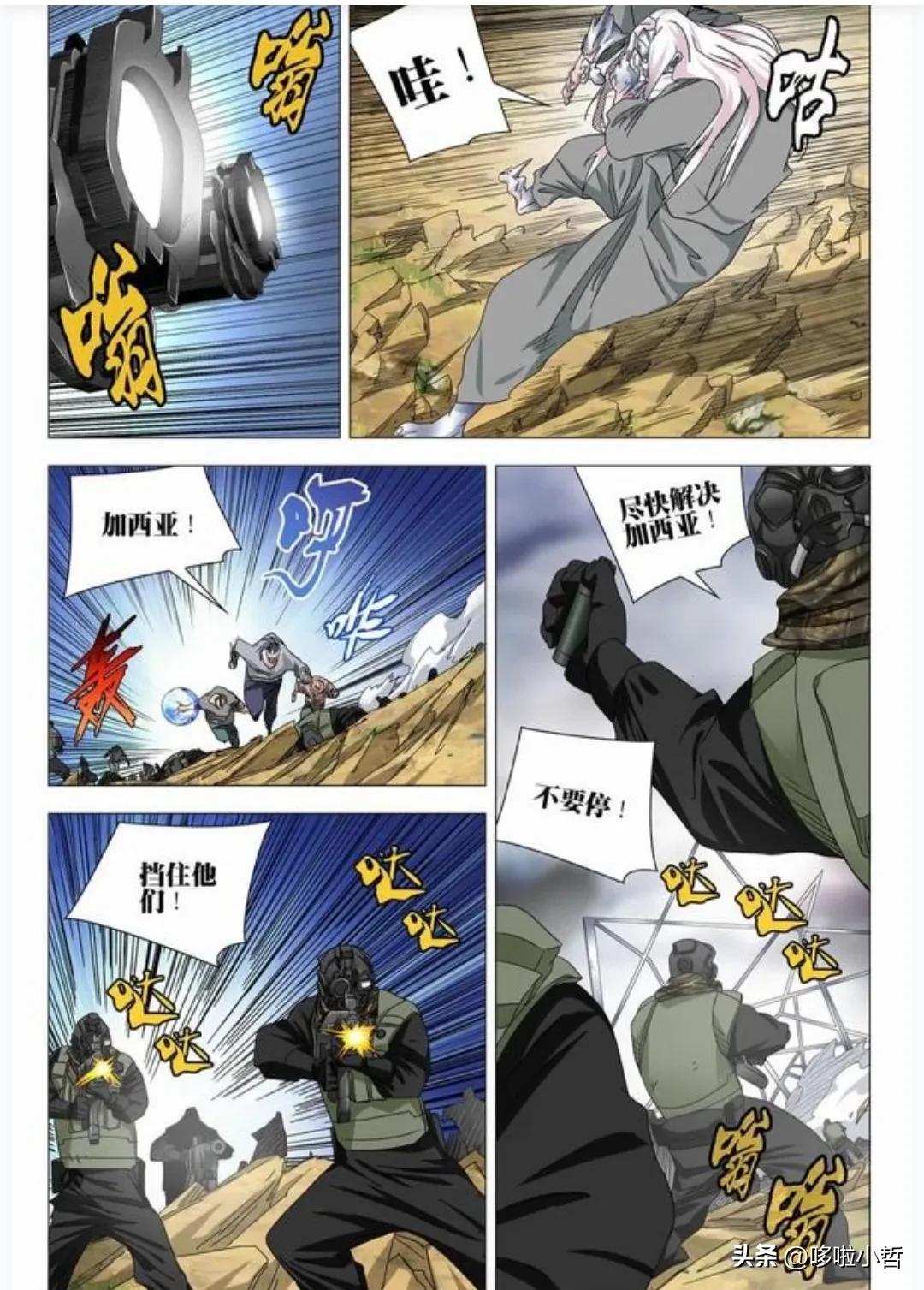 一人之下最新漫画画到哪了,一人之下最新漫画在哪能看