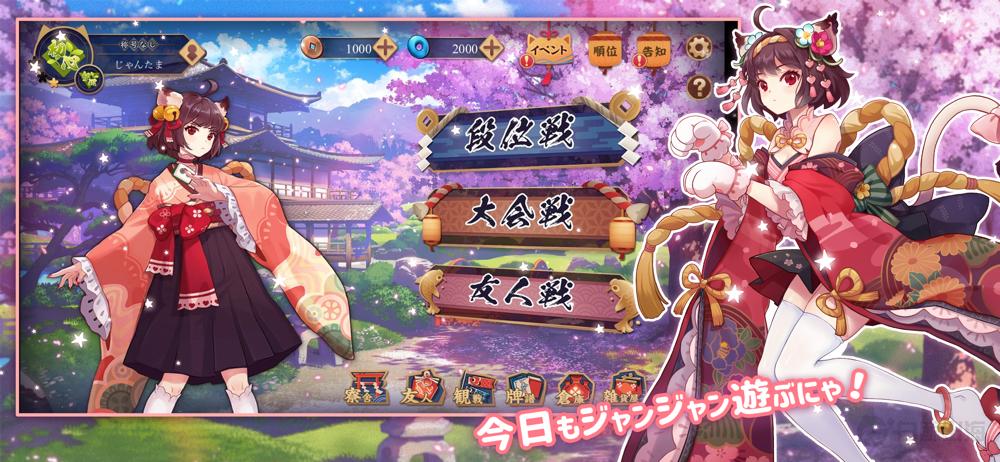 日本年轻人线上打麻将，为这款出海产品带来了3亿人民币的年流水