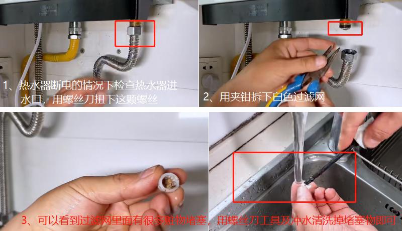 热水器热水小怎样维修,商用热水器维修全部教程