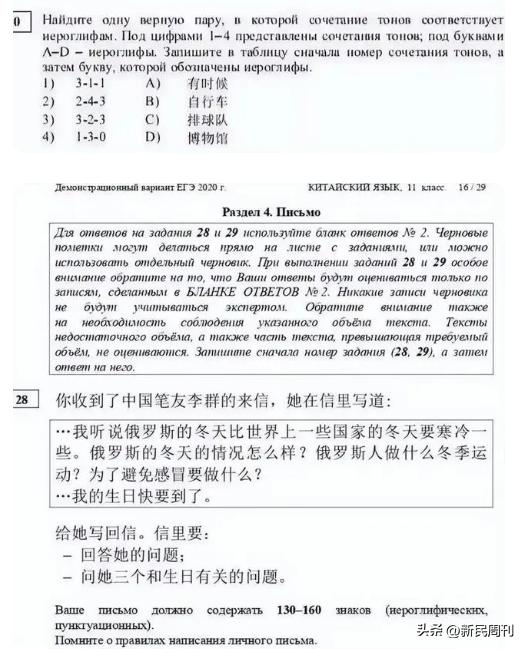 越南高考中文题疑似曝光,越南高考中文题曝出