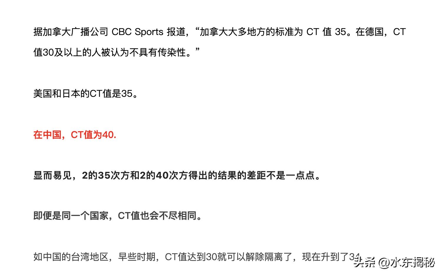 你真的了解过核酸吗,核酸检测第1次是阳性第2次是阴性