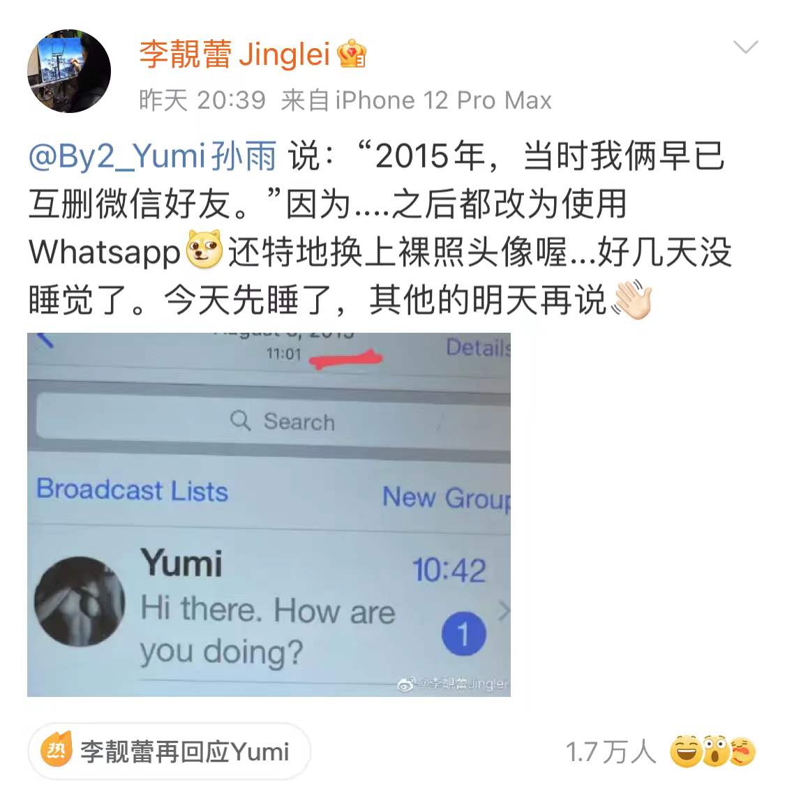李靓蕾回应by2孙雨细节,by2孙雨回应李靓蕾图片