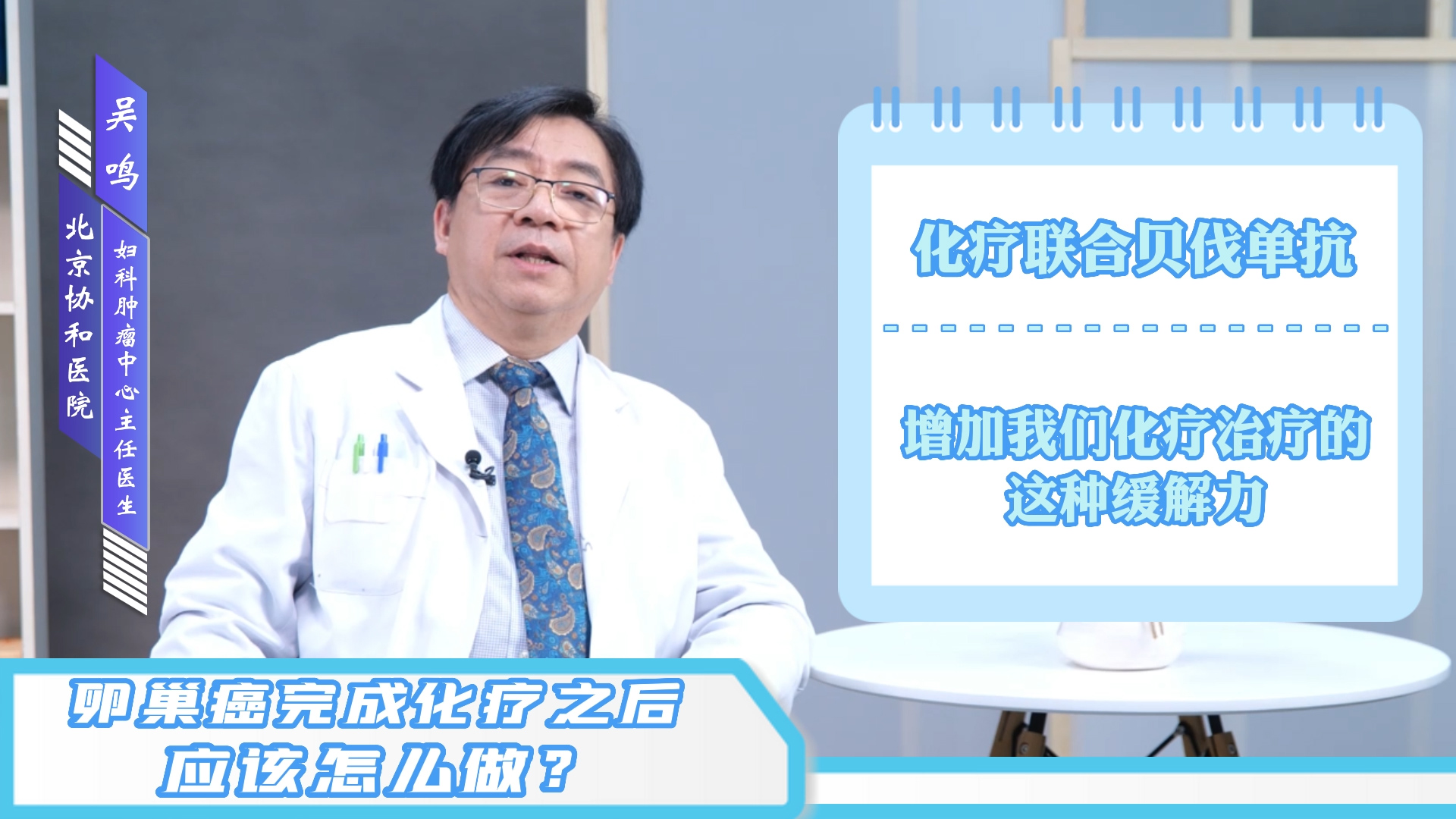 卵巢癌化疗ca125下降缓慢,卵巢癌化疗后血小板低有危险吗