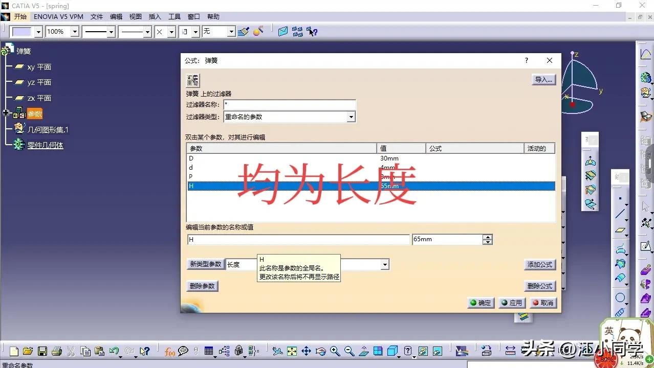 catia弹簧建模,catia曲面设计中如何生成孔