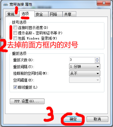 笔记本电脑怎么设置拨号上网,怎么设置电脑开机自动拨号上网