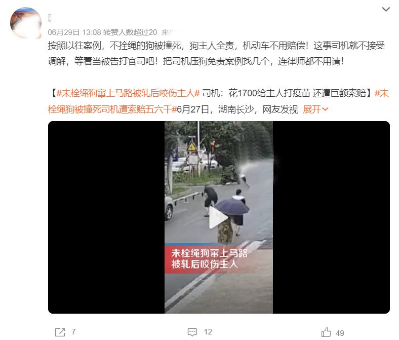 骑车被狗咬了要赔偿吗,狗把车咬了保险公司赔不赔