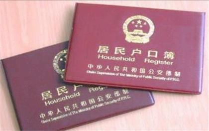 贵州省网上户口迁移办理流程,北京市内户口迁移网上办理流程