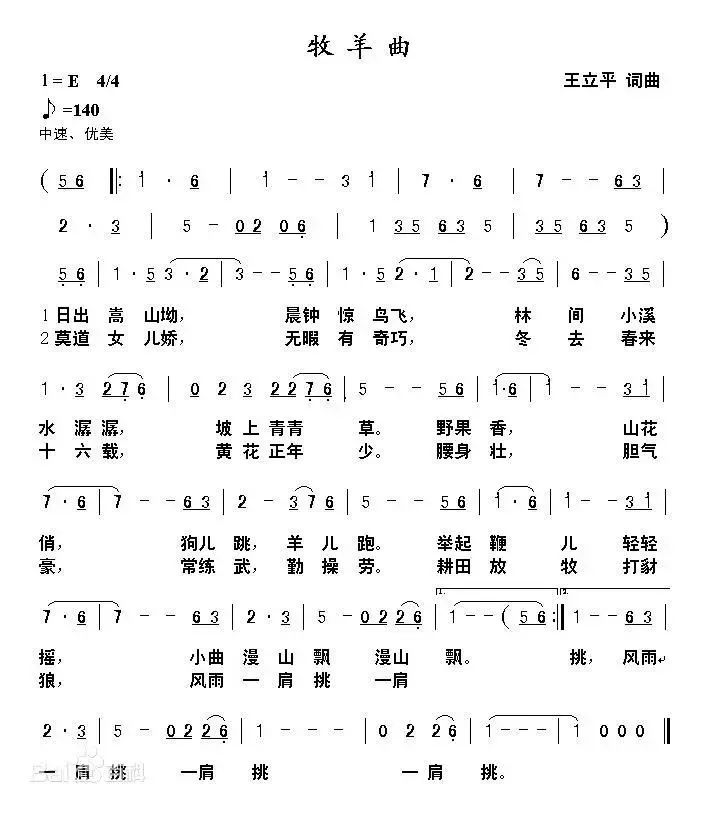 歌曲《少林寺》主题曲,少林寺歌曲原曲