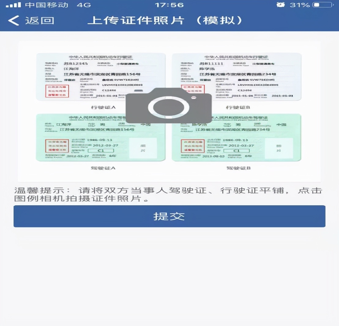 事故定责书交管12123,12123交管事故查询事故完结流程