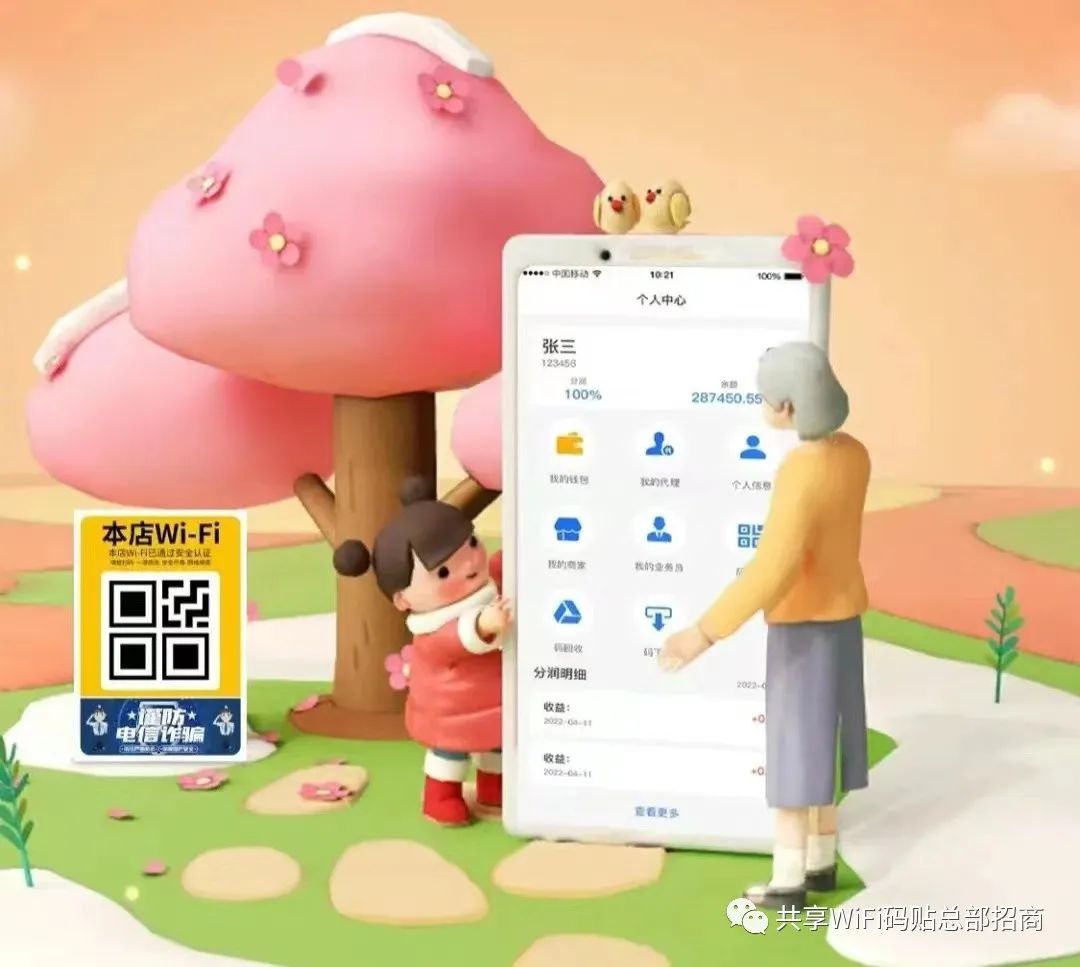 wifi收费可以赚钱吗,共享wifi赚钱是真是假