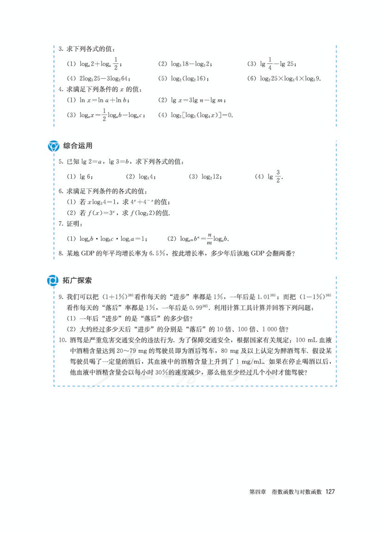 高中数学人教版a版必修一,高中数学人教a版必修第二册