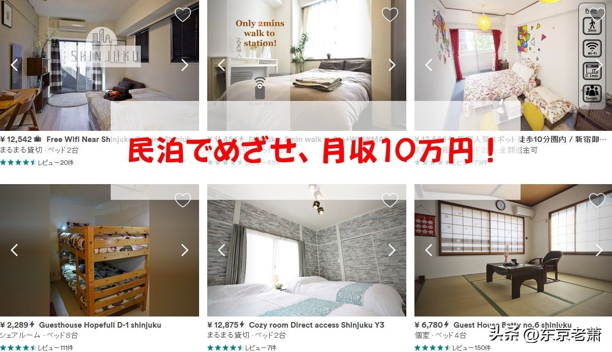 日本投资经营民宿,日本投资买房到底有多少坑