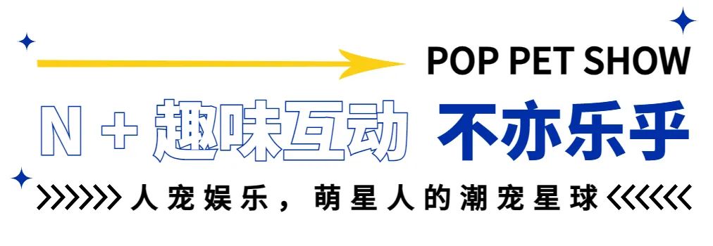 广州国际潮宠展攻略,广州国际潮宠展不买门票可以去吗