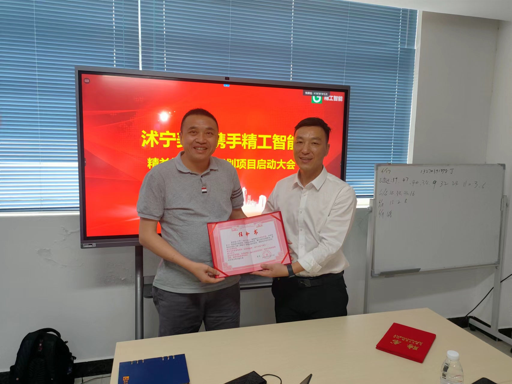 沭宁美居科技股份有限公司携手精工智能启动智能工厂规划项目