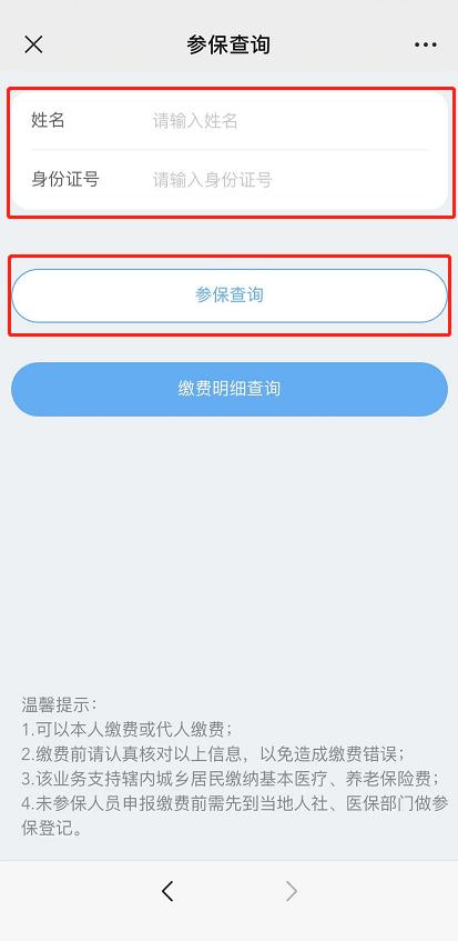 甘肃居民医保缴费公众号,市医保缴费公众号