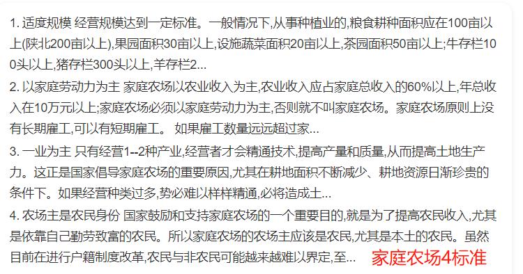 合作社和家庭农场办哪个比较好,家庭农场和合作社的政策有啥区别