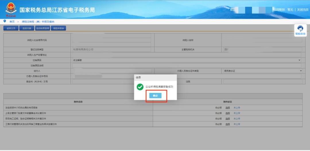 清税注销税费申报需要多久,企业注销清税申报后多长时间办结