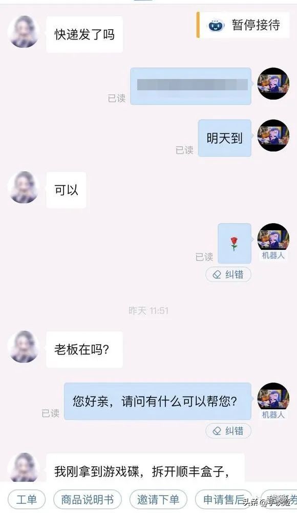 什么出生？大学生拼多多购买生化4光盘，收货后恶意退款