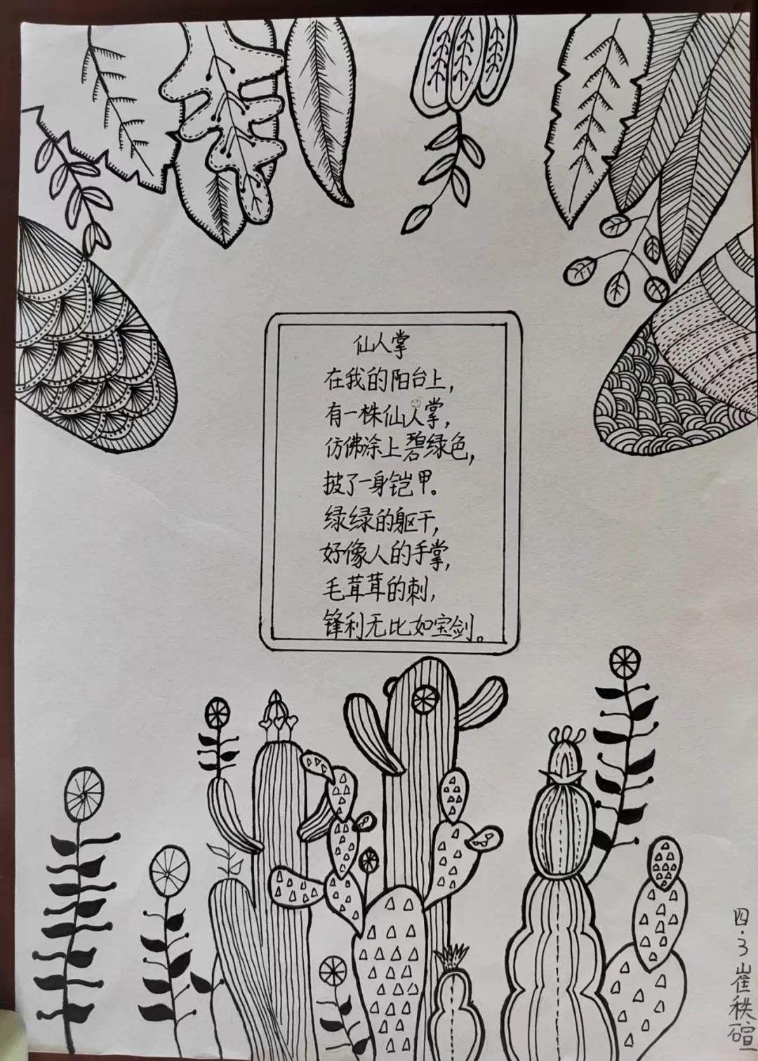 中小学教学常规管理督查通报,抓教学常规检查促学校规范管理
