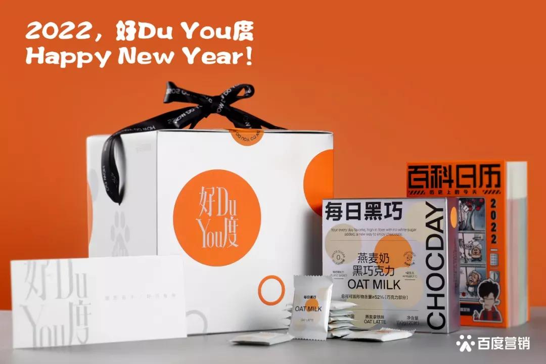 大牌虎年套装礼盒 (经典的虎年礼盒)