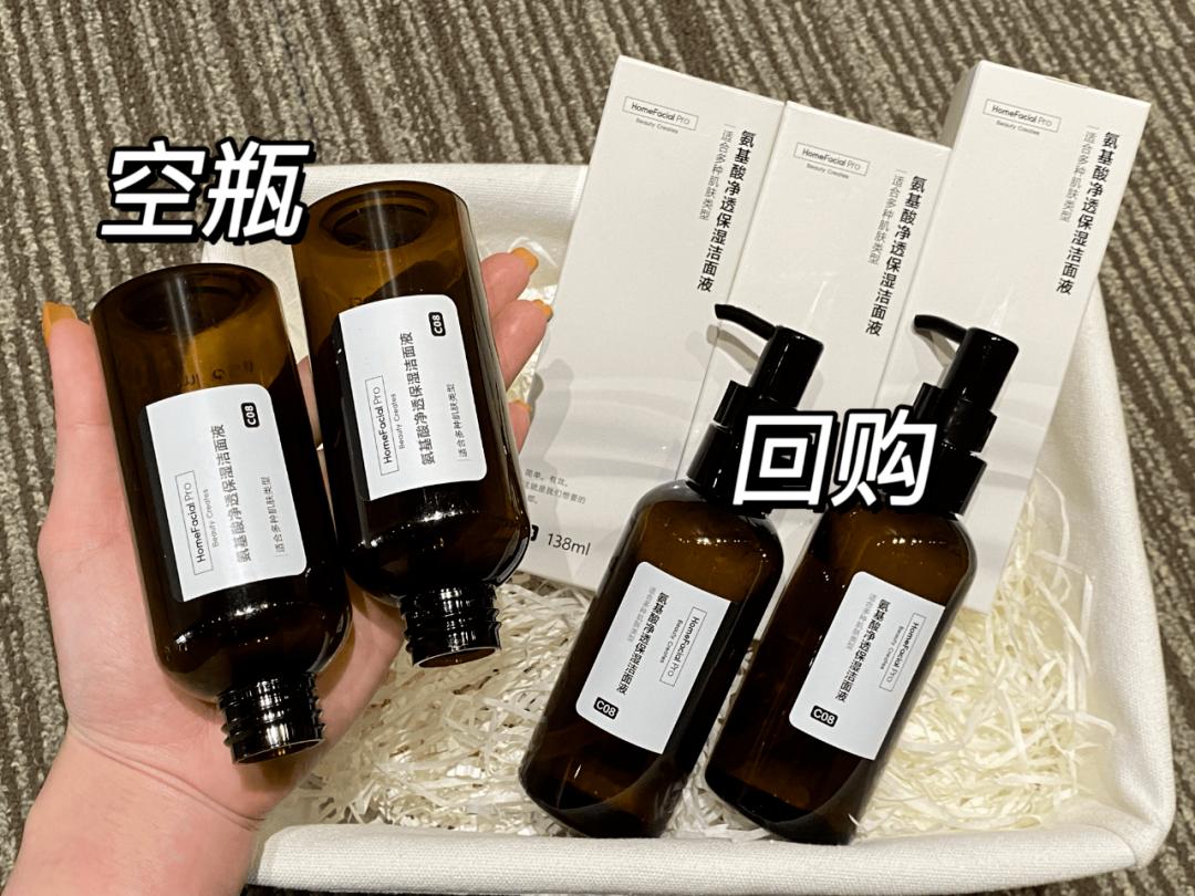 洁面真爱空瓶,女神洁面推荐