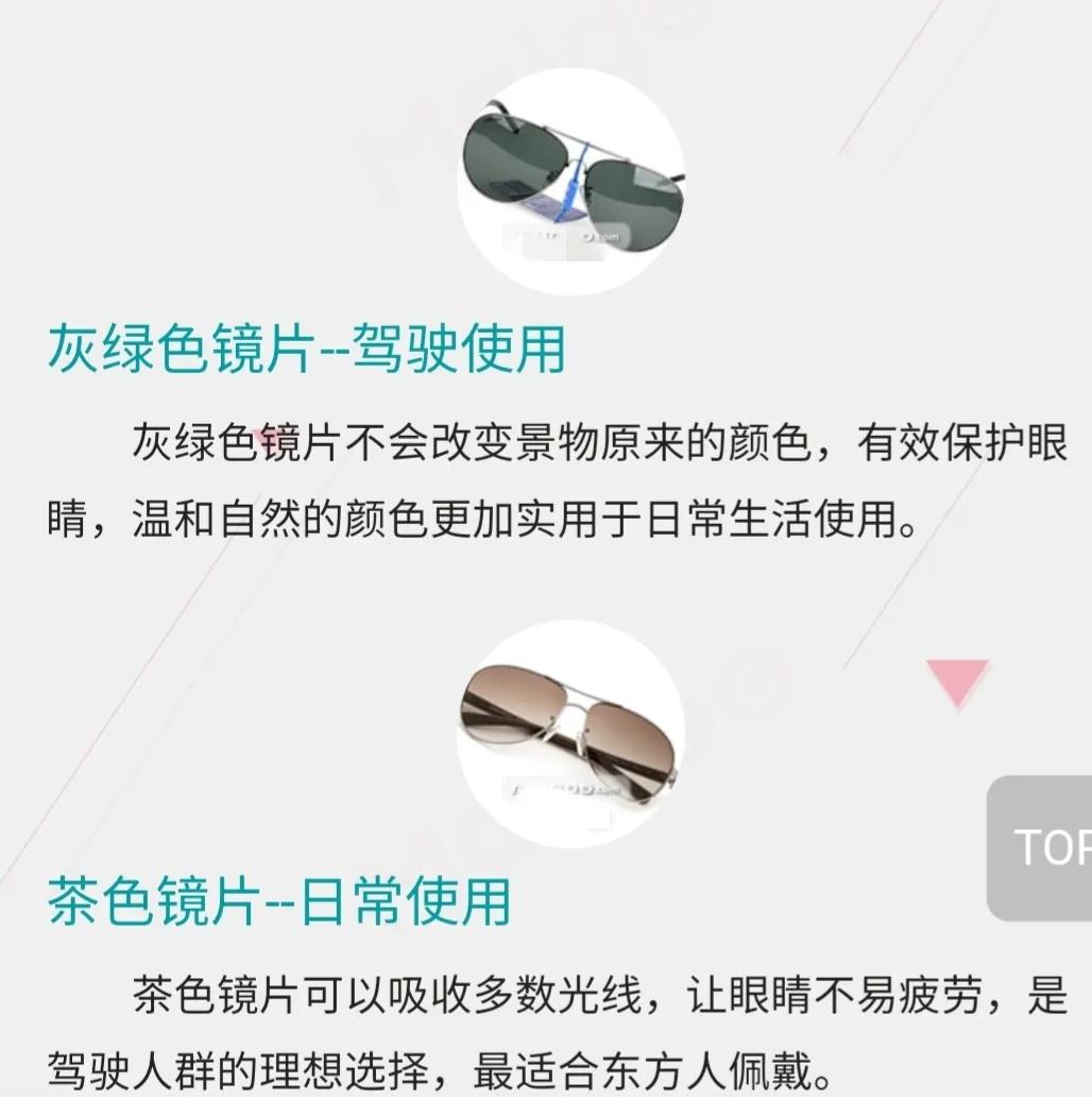 驾驶员适合哪种颜色的太阳镜,驾驶员开车太阳镜推荐评测