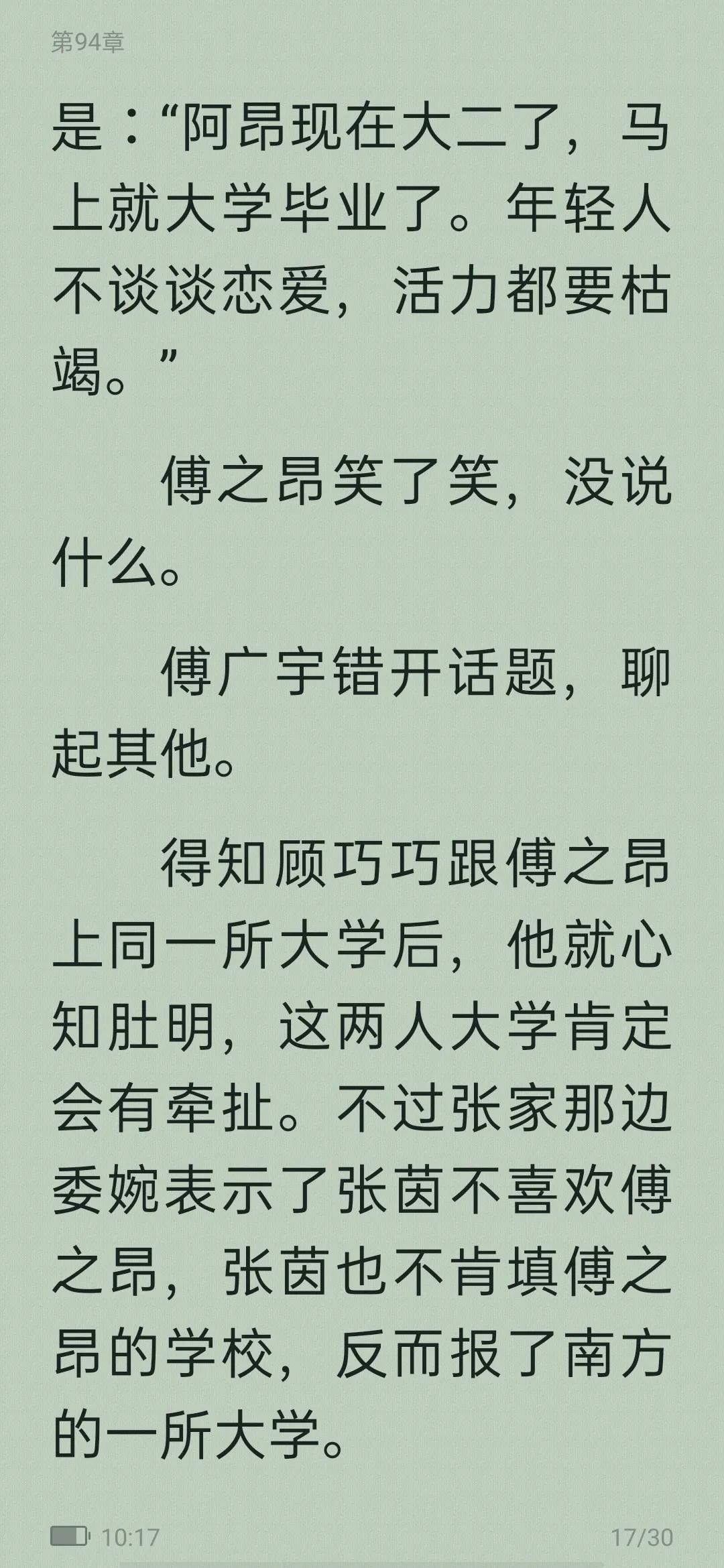 从校园到婚纱甜宠高质量小说,从校园到婚纱甜宠暖文免费小说