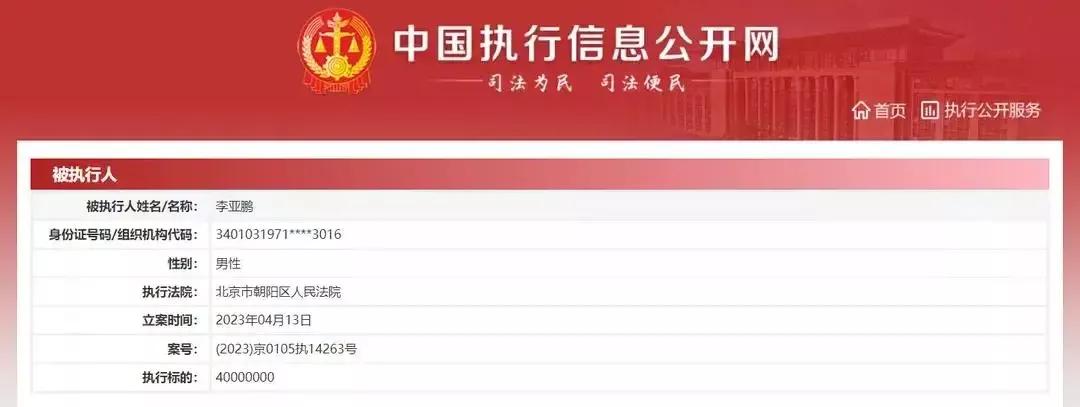 李亚鹏投资的摩托,李亚鹏投资50亿视频