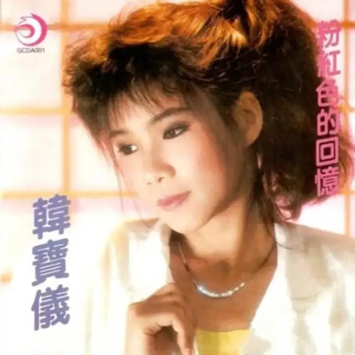 80年代港台最有名气的女歌星,90年代一位可爱的女歌星