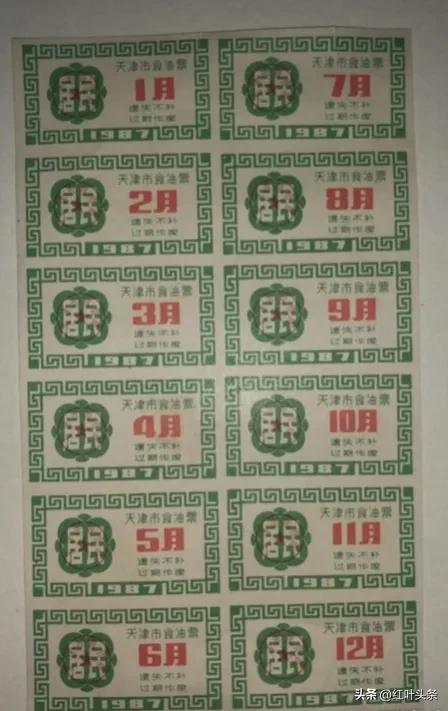 难忘的“票证”购物年代.孔令哲