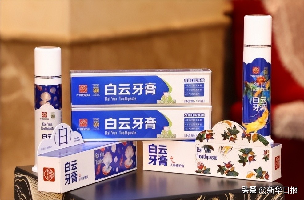 广药白云牙膏礼盒,广药牙膏品牌