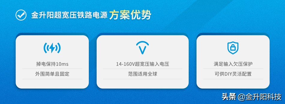 干货分享|超宽压铁路电源方案的分析与对比