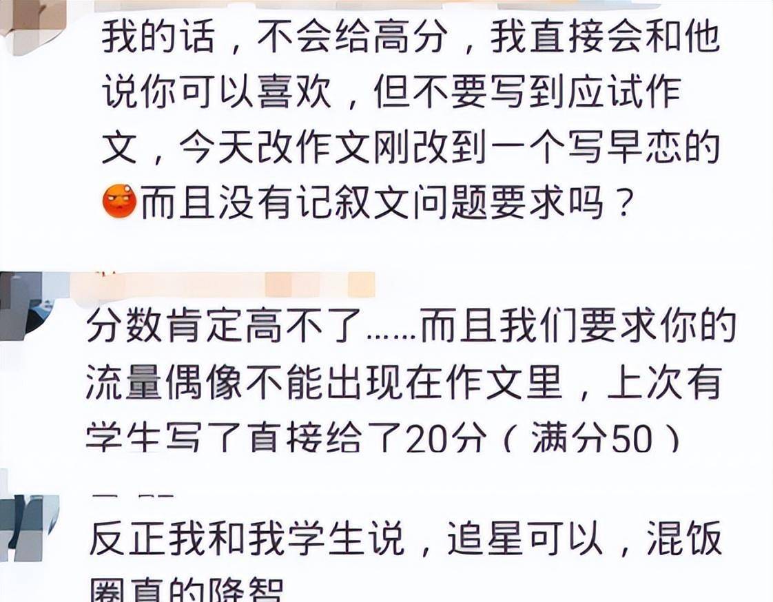 中学生作文套用“网文金句”，老师无情给出低分，家长：管不了