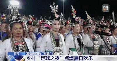 贵州村超再现绝佳球,贵州村超最新视频精彩进球