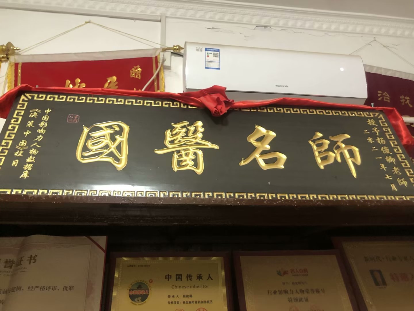 颈椎腰腿病症的守护者